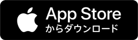 AppStoreで入手