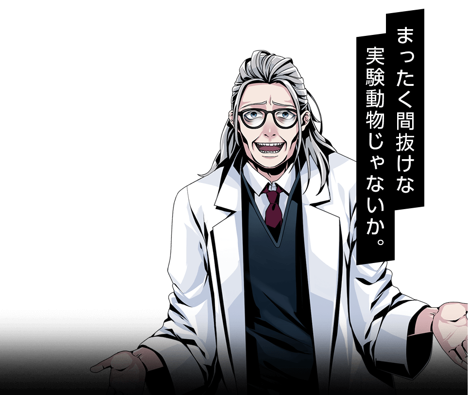 ドクター