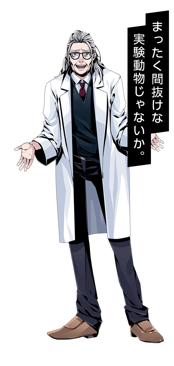 ドクター